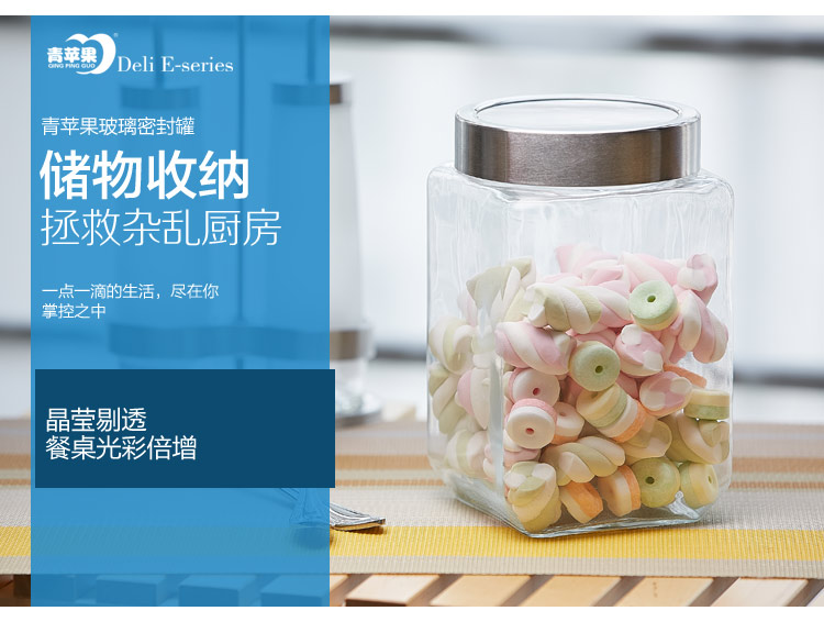 
                                        【京东超市】青苹果 玻璃密封罐储物罐 MFG08-1750                