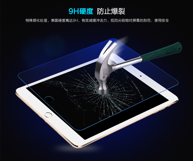 
                                                            毕亚兹 苹果iPad Mini2/3/1钢化膜 抗蓝光 迷你2高清防爆玻璃保护贴膜 弧边 防刮花 PM12                