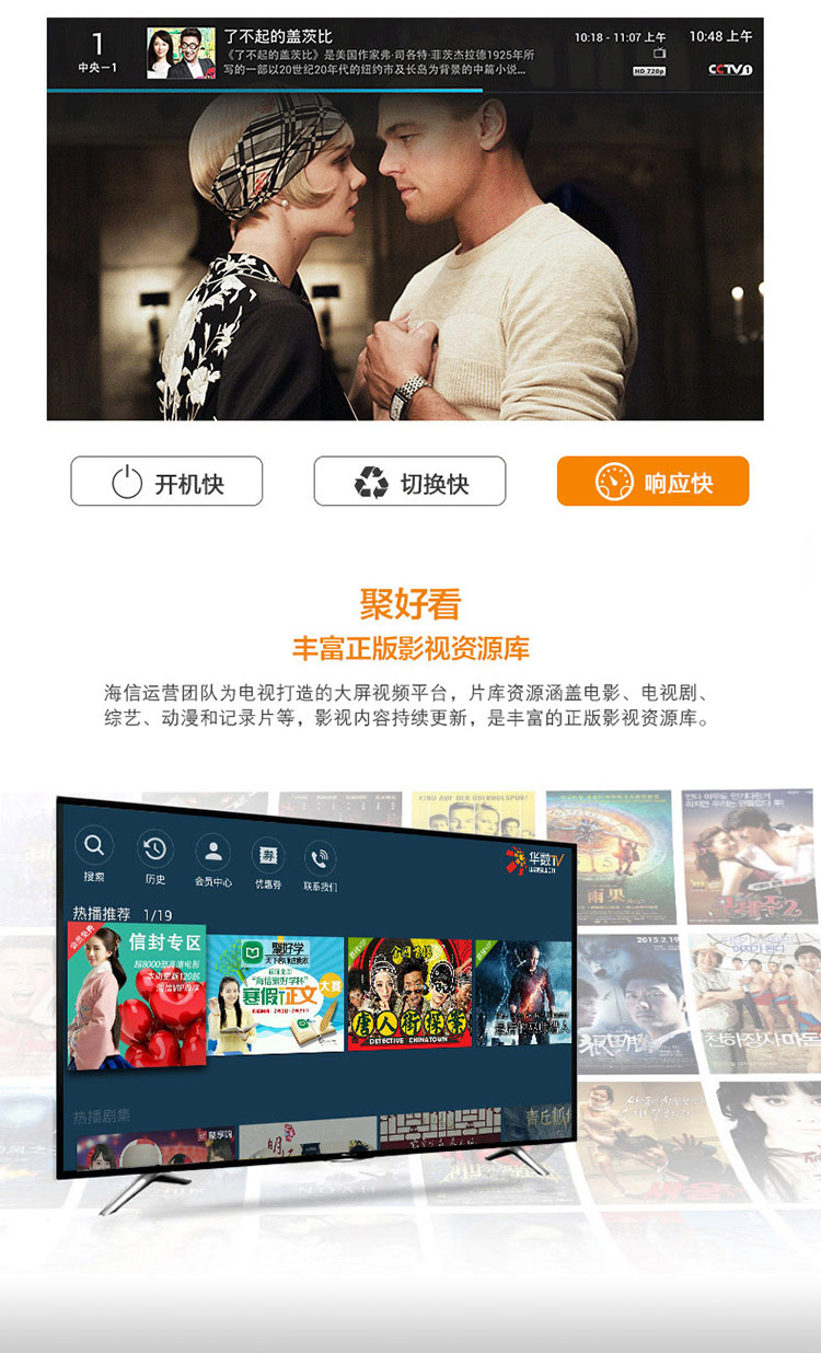 海信（Hisense）LED58EC620UA 58英寸 炫彩4K 14核 VIDAA3智能电视(黑色)