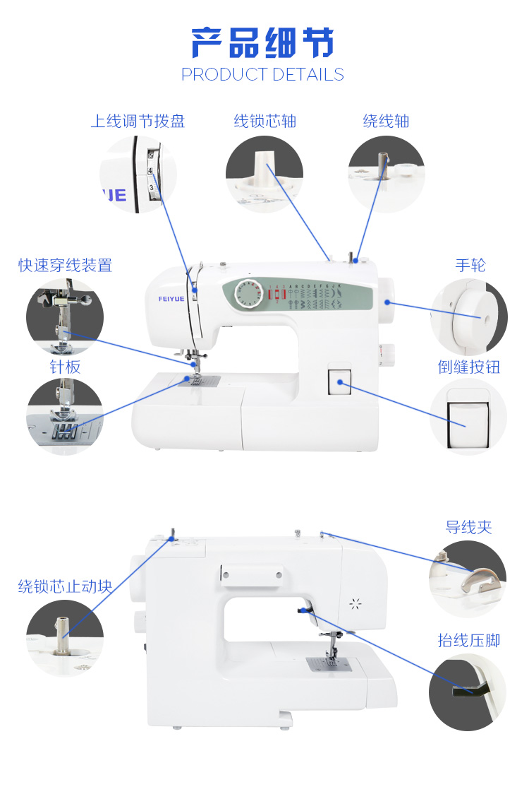 飞跃Feiyue缝纫机FY745吃厚22种线迹多功能家用电动台式缝纫机