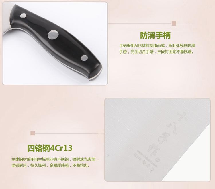 十八子作ABS塑柄系列好顺切片刀S2506-B