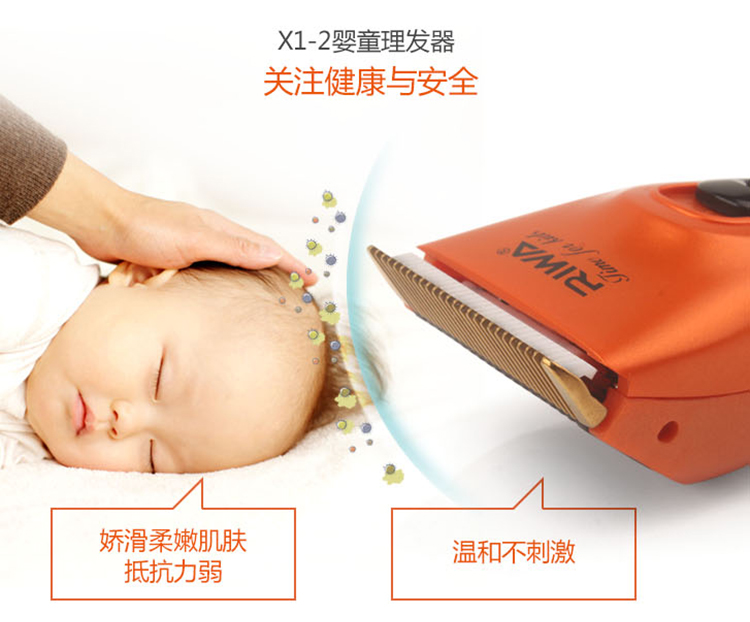 雷瓦（RIWA）X1 锂电液晶水洗儿童理发器理发剪 橙色