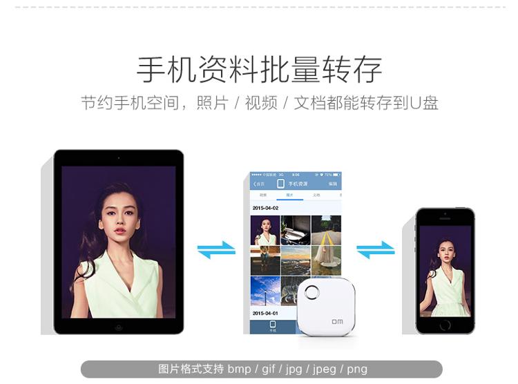 
                                        大迈（DM） 64GB USB2.0 无线/WIFI U盘 WFD015系列 苹果安卓无线U盘便携优盘                