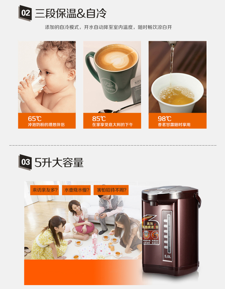 九阳（Joyoung）JYK-50P03A电热水瓶5L家用烧水壶不锈钢三段保温电水壶