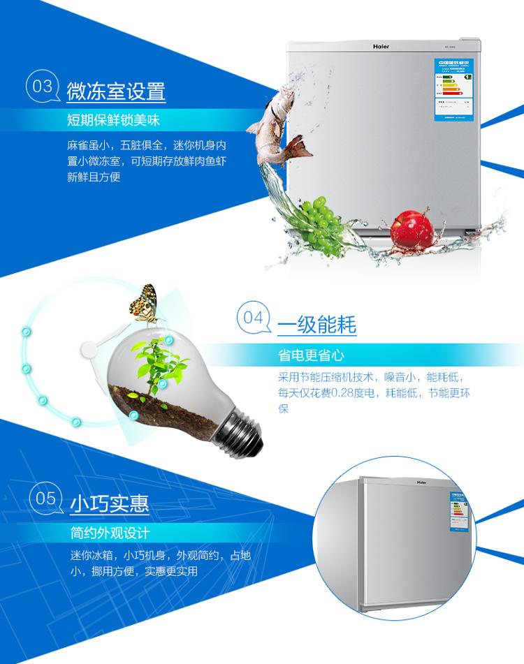
                                                                                海尔（Haier）50升 单门冰箱一级能效迷你小型家用租房宿舍办公室节能省电低音冷藏微型BC-50ES                