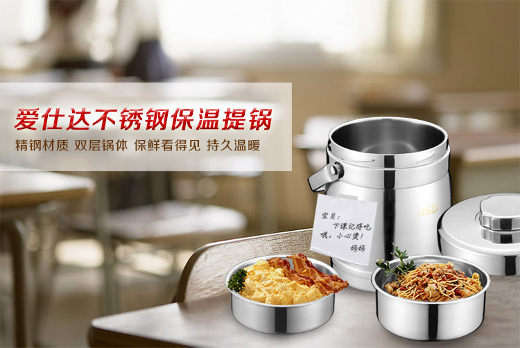 
                                        【京东超市】爱仕达1.5L多层保温提壶N1615G 不锈钢保温提锅可当饭盒                