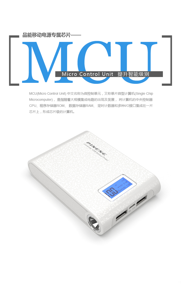 品能 10000毫安 移动电源/充电宝 双USB输出 PN-913 象牙白