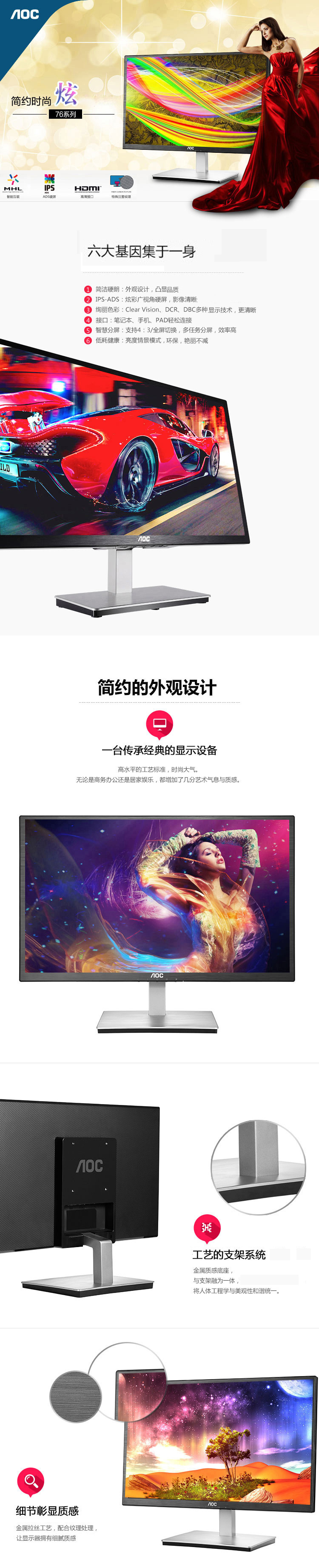 AOC I2276VW 21.5英寸IPS-ADS广视角爱眼不闪屏显示器