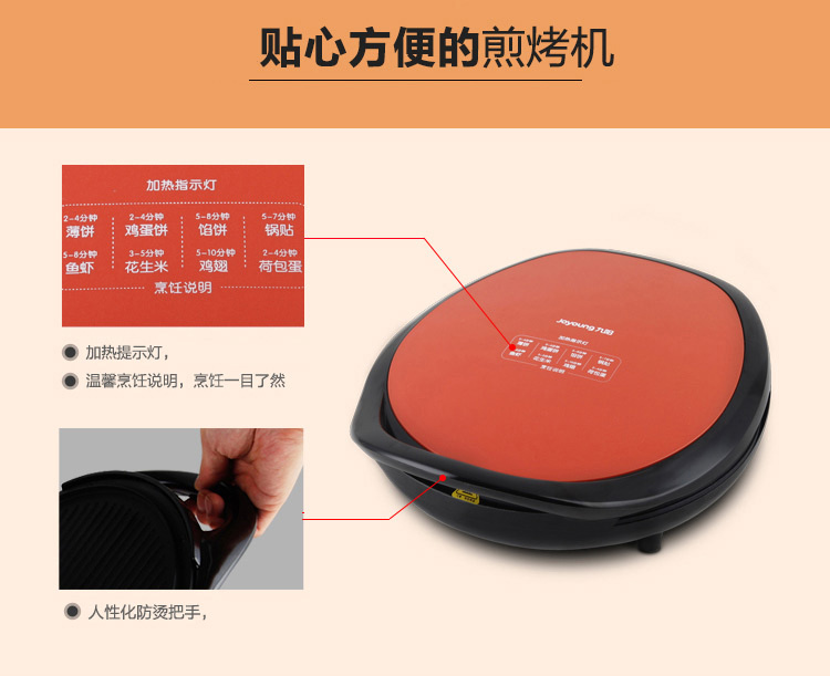
                                        九阳（Joyoung）电饼铛 家用多功能 煎烤烙饼  双面悬浮 JK30K08                