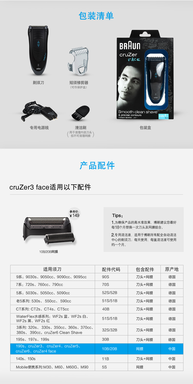 博朗电动剃须刀cruZer 3全身水洗充电往复式造型刮胡刀