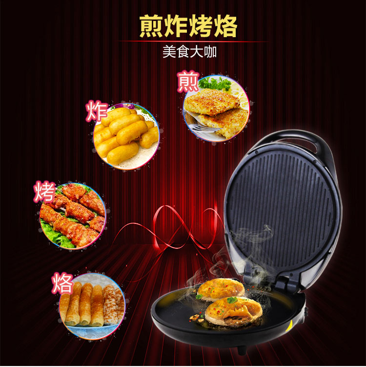 九阳（Joyoung）JK-32K09多功能电饼铛家用煎烤机双面悬浮烙饼机