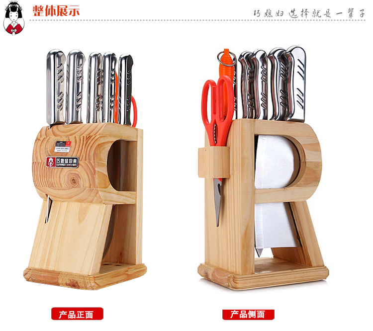 
                                        
                                        巧媳妇 天之骄子钢柄八件套刀 刀具套装T-028                