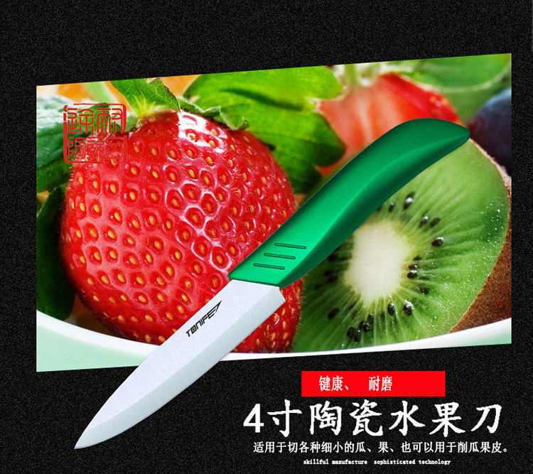 途耐（TONIFE）氧化锆陶瓷刀优雅四件套6寸菜刀4寸水果刀刨刀刀架 粉色