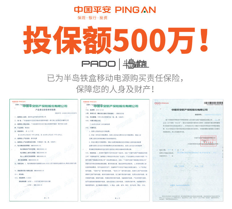 半岛铁盒（PADO） K20 20000毫安进口动力锂电池移动电源充电宝 珍珠白