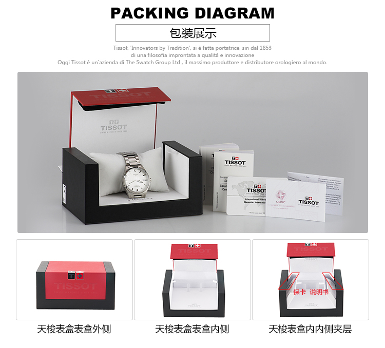 京东速抢TISSOT 天梭 经典系列 T049.407.11.057.00 机械情侣表