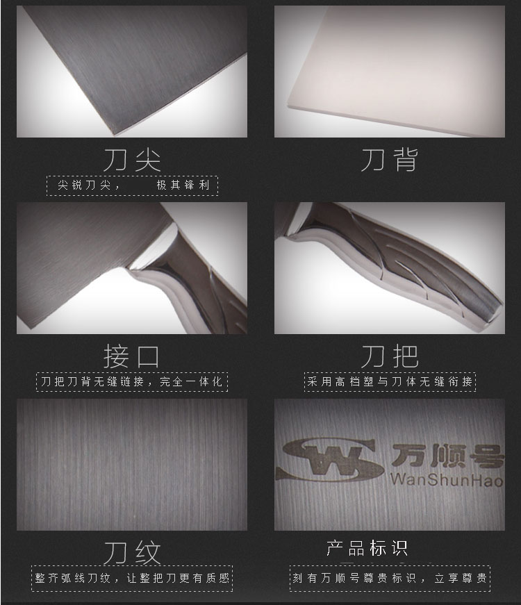 万顺号 不锈钢氩焊柄菜刀切片刀 DC003