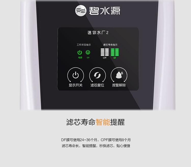 碧水源（Originwater） D401 家用厨下纳滤净水机