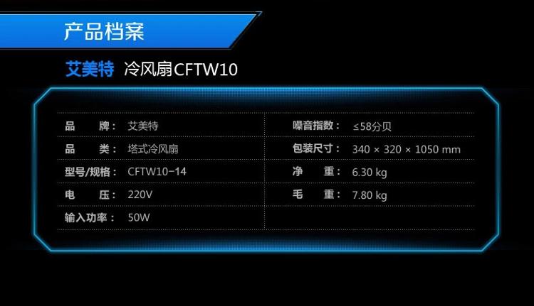 
                                        
                                                            艾美特（Airmate）电风扇 空调扇 可移动制冷塔式遥控冷风扇 冷风机 4档风量 CFTW10-14                