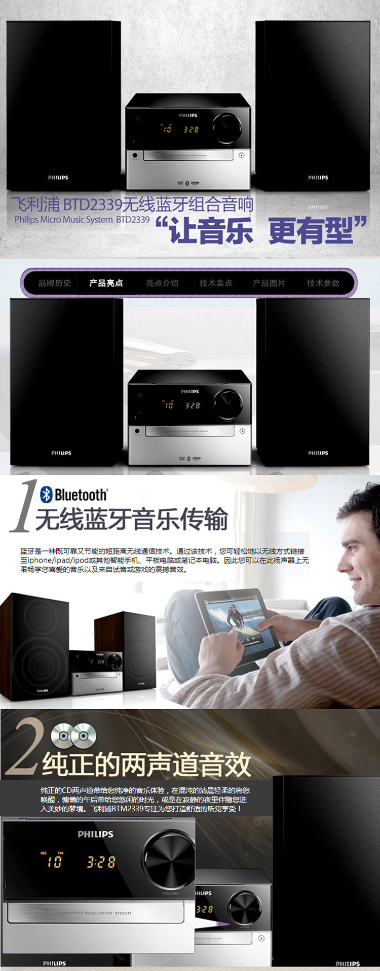 飞利浦（PHILIPS）BTD2339/93 音响 电视组合音响 电脑音箱 无线蓝牙音箱 CD机DVD播放机 音响收音机（黑色）