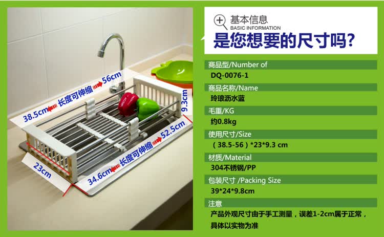 宝优妮 厨房沥水架沥水篮 伸缩碗筷沥水架 不锈钢水槽架晾碗架dq-0076