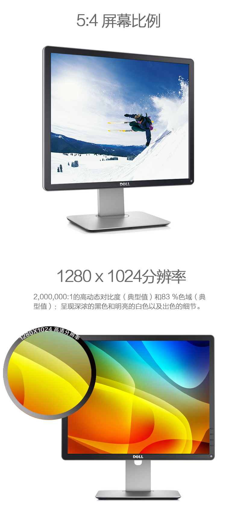 戴尔（DELL） P1914S 19英寸旋转升降5:4正屏商用IPS屏显示器
