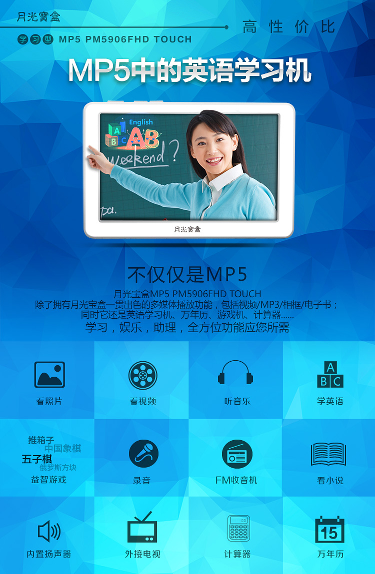 月光宝盒 MP5 5906 5英寸mp3播放器 MP4高清触摸屏mp4 超薄便携英语学习视频机MP5 8G白色