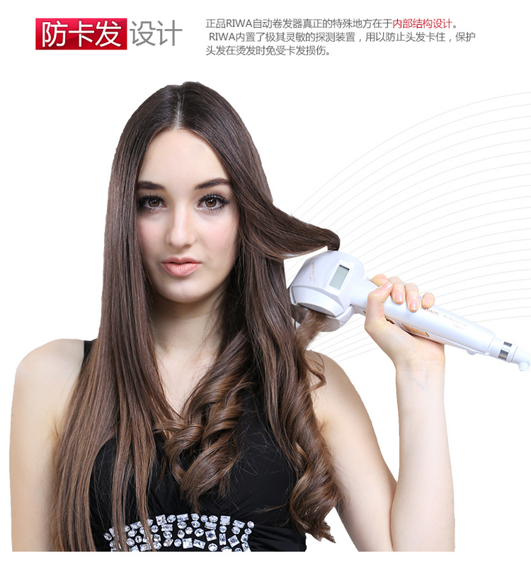 雷瓦（RIWA） RB-100GJ 液晶显屏控温自动卷发器