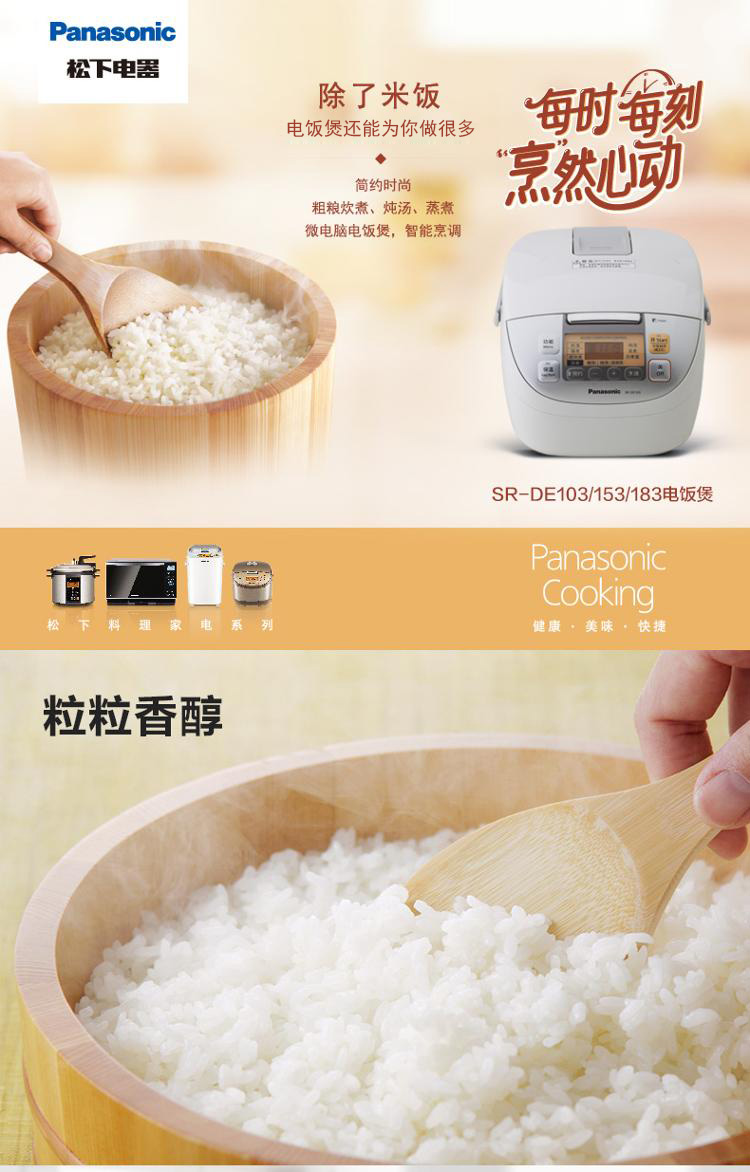 
                                        松下（Panasonic）SR-DE103 智能电饭煲电饭锅 3L                