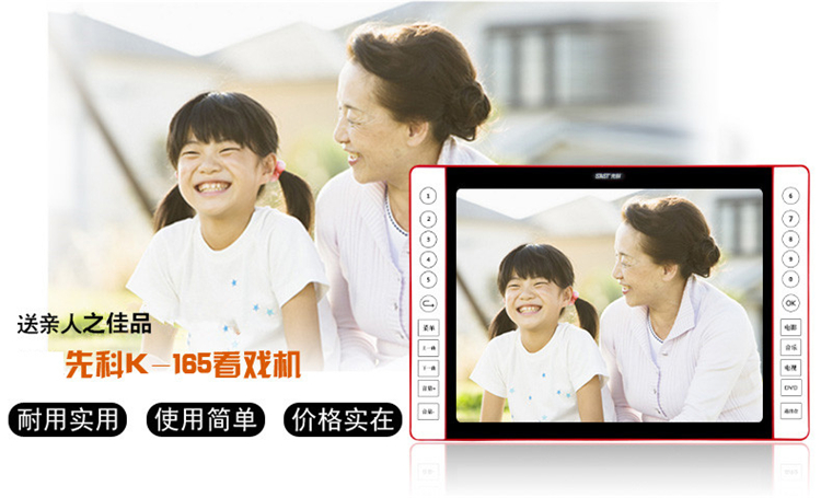 
                                        先科（SAST）K-165 19英寸便携电视移动DVD播放机老年视频机看戏机唱戏机收音机（红）                