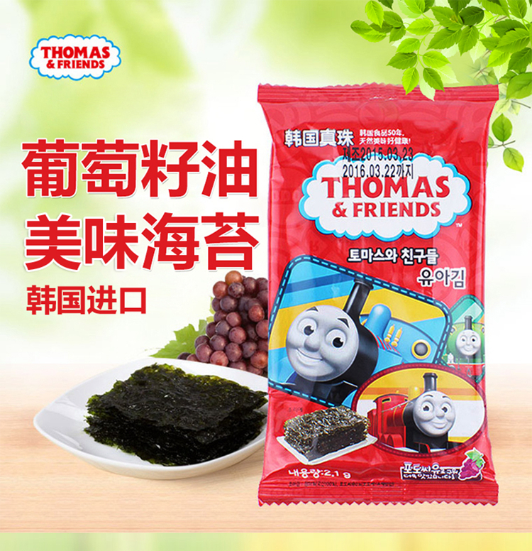 THOMAS & FRIENDS 小火车 葡萄籽油海苔-京东