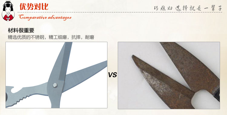 
                                        巧媳妇 全钢柄厨房剪多功能厨房剪刀 核桃夹超强手柄 K--006                