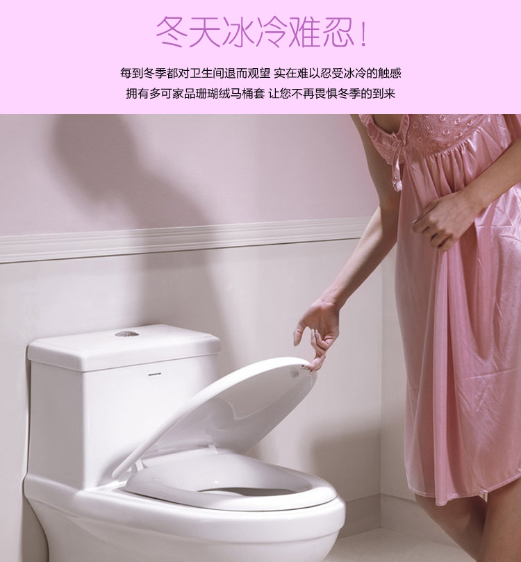 
                                        多可家品 卡通加绒马桶垫 颜色随机                