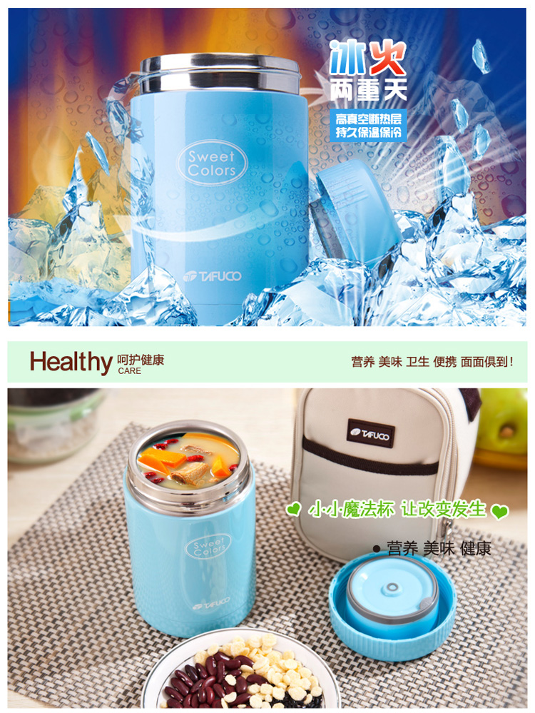 
                                        
                                        泰福高（TAFUCO）保温饭盒 不锈钢保温粥桶焖烧杯便当盒 附赠包T-2061天蓝色400ML                