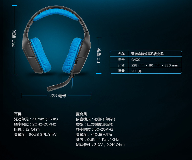 
                                                            罗技（G）G430 7.1环绕声游戏耳机麦克风 电脑电竞耳机耳麦 头戴式 吃鸡耳机                