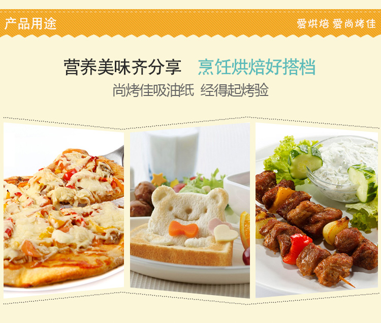 
                                        尚烤佳 吸油纸 烧烤纸 烤肉纸  烘焙烤箱吸油纸 煎盘硅油纸5米                