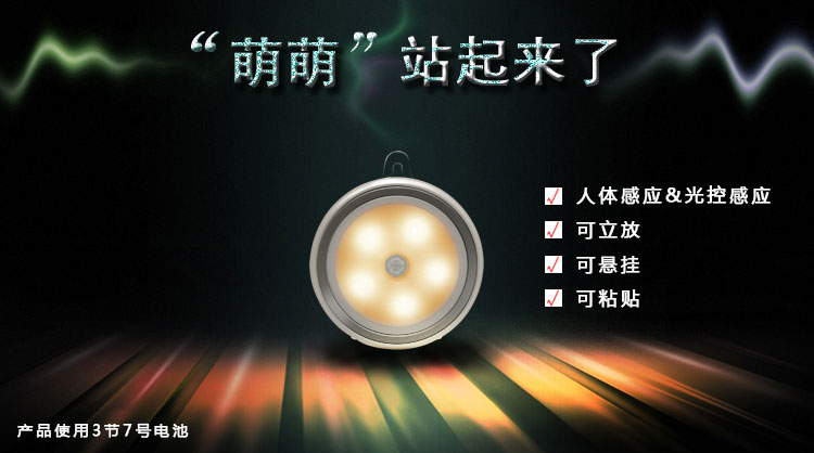 
                                        
                                                            朗美科（lightmates）LED人体感应小夜灯婴儿喂奶灯床头卧室氛围灯橱柜过道夜光灯起夜小灯                