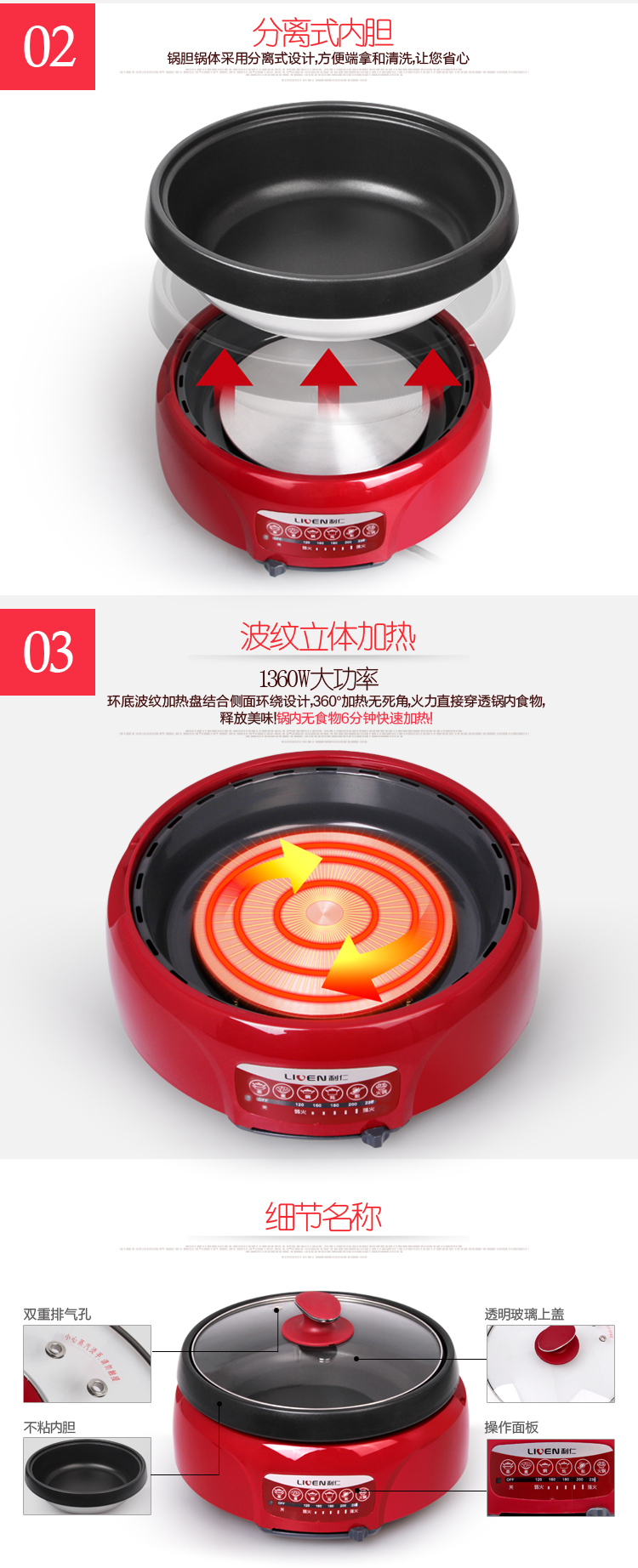 
                                        利仁（Liven）HG-F4283 分体=式多功能 电火锅（枣红色）                