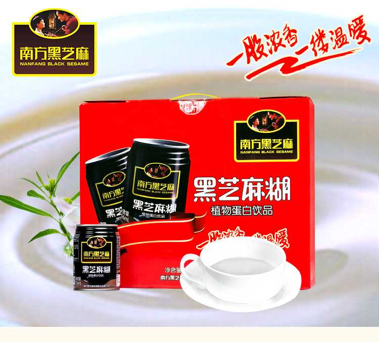 南方黑芝麻 黑芝麻糊植物蛋白饮 236ml*12罐/提(新老包装随机发货)