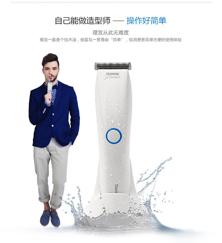
                                        雷瓦（RIWA） RE-760B 创意三刀头全身水洗锂电池 理发器电推剪                