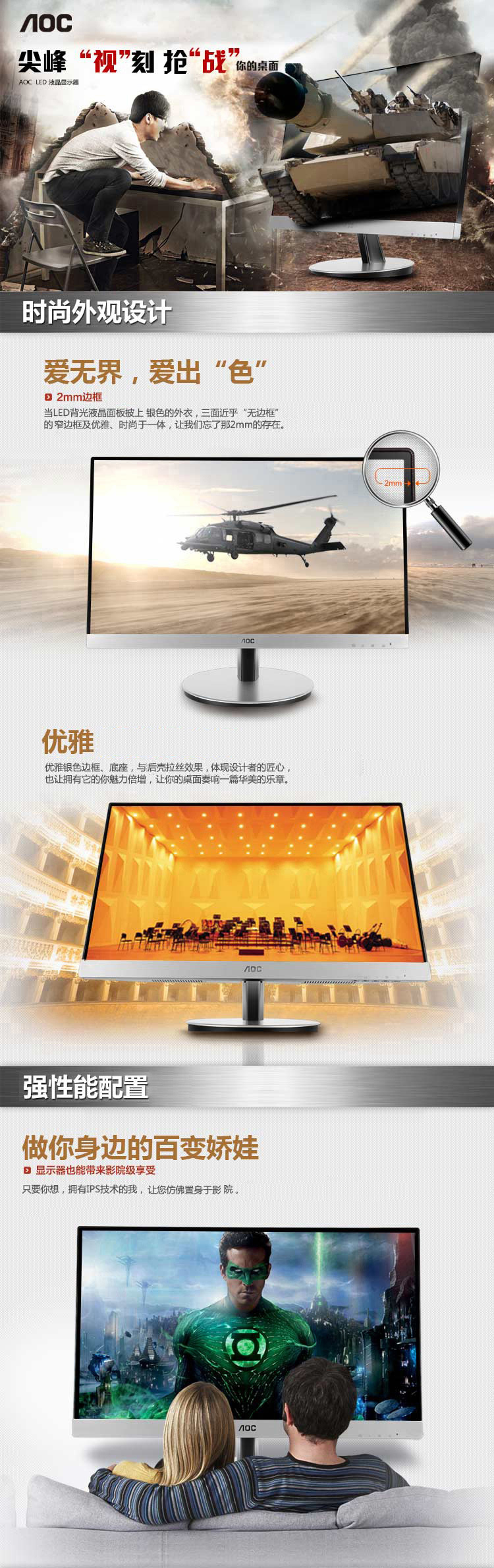 
                                        AOC I2269VW 21.5英寸LED背光窄边框IPS广视角液晶电脑显示器（银黑色）                