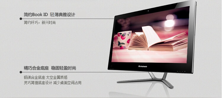 联想（Lenovo） IdeaCentre C360 19.5英寸一体机电脑（G3250T 4G 500G DVD刻 摄像头 Wifi Win8.1）黑色