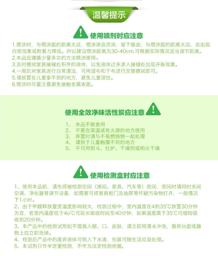 
                                        
                                                            绿之源 80~100㎡纳米改性光触媒除甲醛清除剂液化活性炭喷剂 新房装修去甲醛喷雾剂抗菌防霉新车除臭去异味                