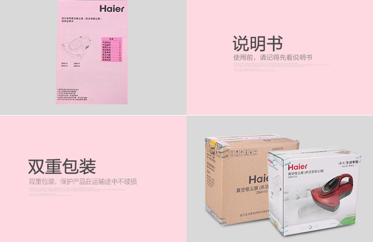 
                                                                                海尔（Haier）除螨仪家用大吸力 床上吸尘除螨虫 双电机除螨仪 紫外线杀菌除螨 手持小型ZB401G                