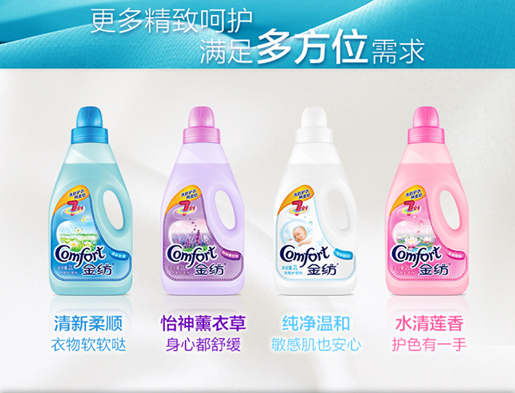 金纺(COMFORT)衣物护理剂 怡神薰衣草 促销装(2L+500ml)(柔顺剂)