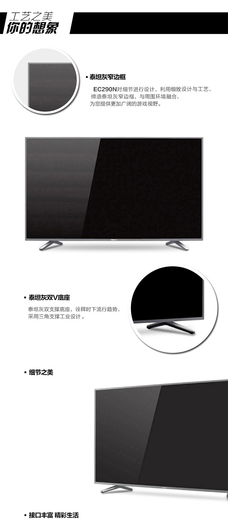 海信（Hisense）LED40EC290N 40英寸智能电视 六核 WIFI(泰坦灰)