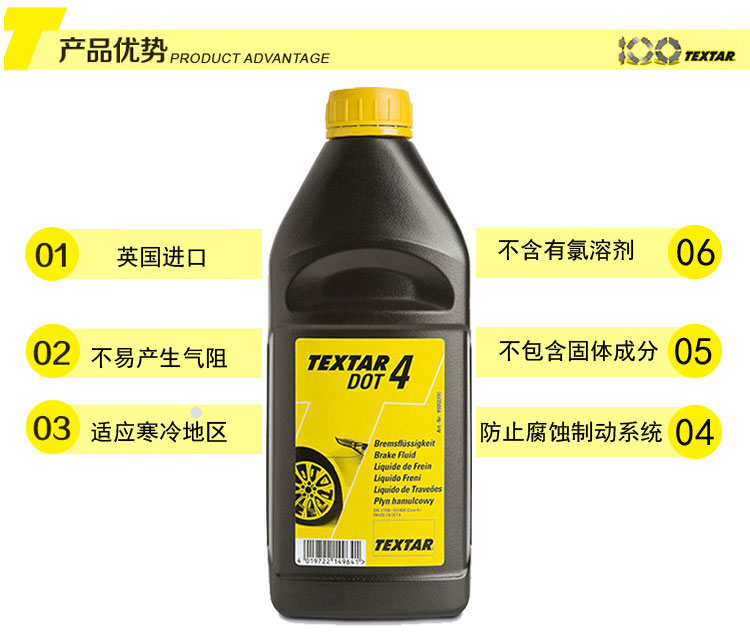 泰明顿刹车油/适用汽车dot4制动液 【1l装】 现代i30 伊兰特 雅绅特