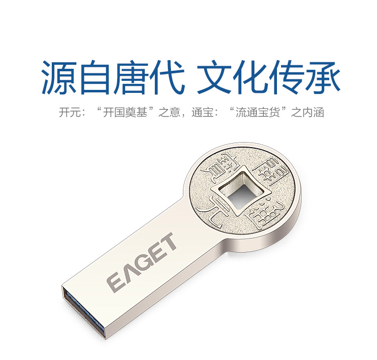 
                                        忆捷（EAGET）64GB USB3.0 U盘 K80古钱币款全金属高速防水车载优盘珍珠镍色                