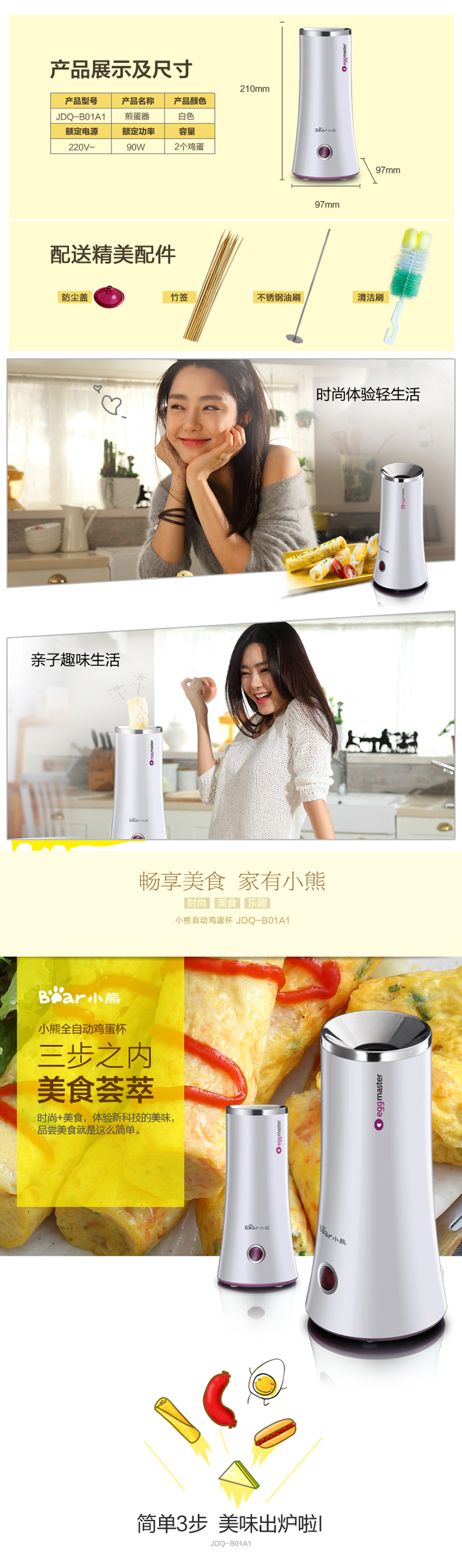 小熊（Bear）JDQ-B01A1 鸡蛋杯 煎蛋器 煮蛋器 多功能蛋卷机