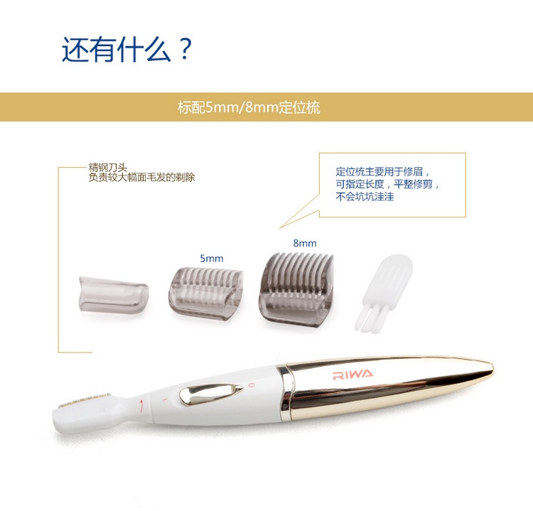 
                                        雷瓦（RIWA） RF-351B 迷你防水钛金微齿女士剃毛器                