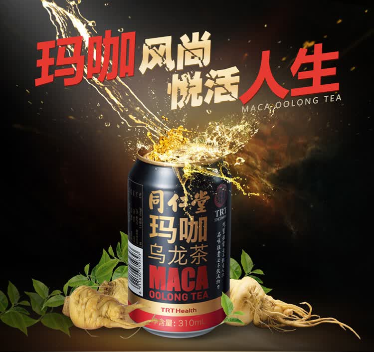 饮料冲调 饮料 同仁堂(trt) 同仁堂同仁堂玛咖乌龙茶 310m*24罐 整箱
